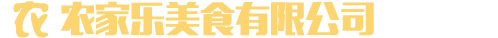 最给力的老牌利来国际